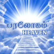 Heaven - Paralogam