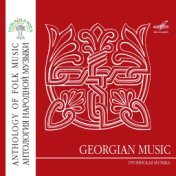 Антология народной музыки: Грузинская музыка