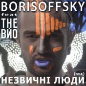 The ВЙО