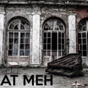 At Meh (Acoustic Piano Version)
