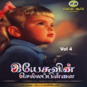 Yesuvin Chellapillai, Vol. 4