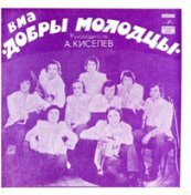 300 знаменитых хитов ВИА СССР  [15CD] (1970-1989)