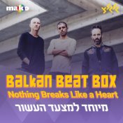 Nothing Breaks Like a Heart (מיוחד למצעד העשור)