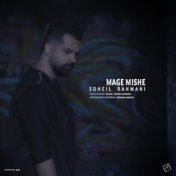 Mage Mishe