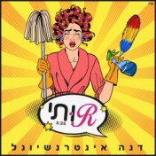 רותי