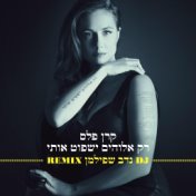 רק אלוהים ישפוט אותי (Remix)