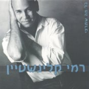 כל מה שתרצי