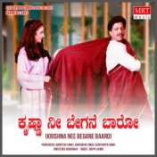 KRISHNA NEE BEGANE BAARO (Original Motion Picture Soundtrack)