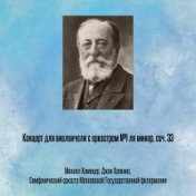Концерт для виолончели с оркестром №1 ля минор, соч. 33