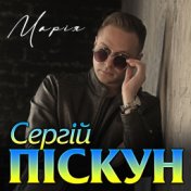 Марія