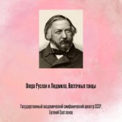 Опера Руслан и Людмила, Восточные танцы