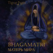 Bhagamatri (Матерь Мира)