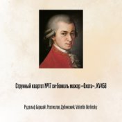 Струнный квартет №17 си-бемоль мажор «Охота», KV458