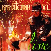 Крематорий XL (Live)