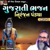 Gujarati Bhajan Niranjan Pandya, Pt. 5