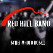 Red Hill Band