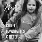 ALISHA