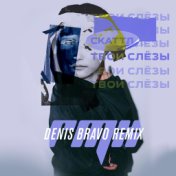 Твои слёзы (Denis Bravo Remix)