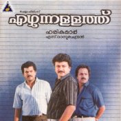 Ezhunnallathu (Original Motion Picture Soundtrack)