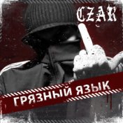 Czar