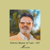 Ethnic Music of Iran -197 (تلویزیون ملی ایران در سال 1362)
