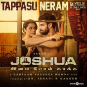 Tappasu Neram (From "Joshua Imai Pol Kaakha")