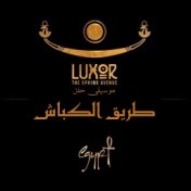 Luxor, The Sphinx Avenue Concert (Live)