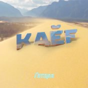 KAEF