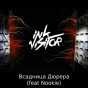 Всадница Дюрера (feat. Nookie)