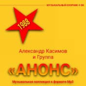 Случайность