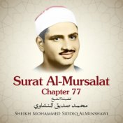 Surat Al-Mursalat, Chapter 77