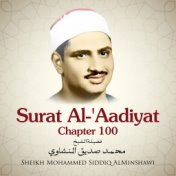 Surat Al-'aadiyat, Chapter 100