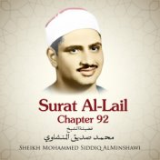 Surat Al-Lail, Chapter 92