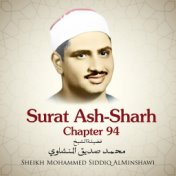 Surat Ash-Sharh, Chapter 94