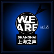 We Are Shanghai Vol.8