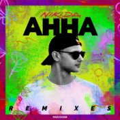 Анна (Remixes)