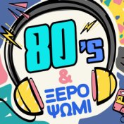 80's & Xero Psomi