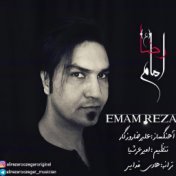 Emam Reza