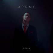 Время