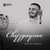 Chyzgayma