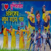 Murshidabad Song