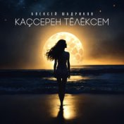 Каҫсерен тӗлӗксем