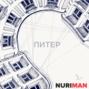 Питер