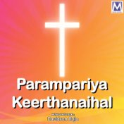 Parampariya Keerthanaihal