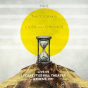 O Ilios Ke O Chronos: Live in Lycabettus Hill Theater, Athens 1977 (Rare Recording)