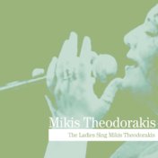 The Ladies Sing Mikis Theodorakis