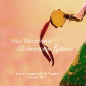 Romancero Gitano: Live in Lycabettus Hill Theater, Athens 1977 (Rare Recording)