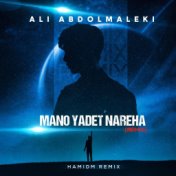 Mano Yadet Nareha (Hamidm Remix)