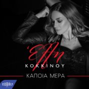 Kapoia Mera