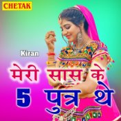 Meri Saas Ke 5 Putar The